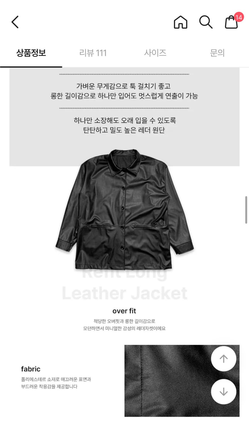 (새상품) 애니원모어 리핏 롱 레더 자켓 상품이미지2