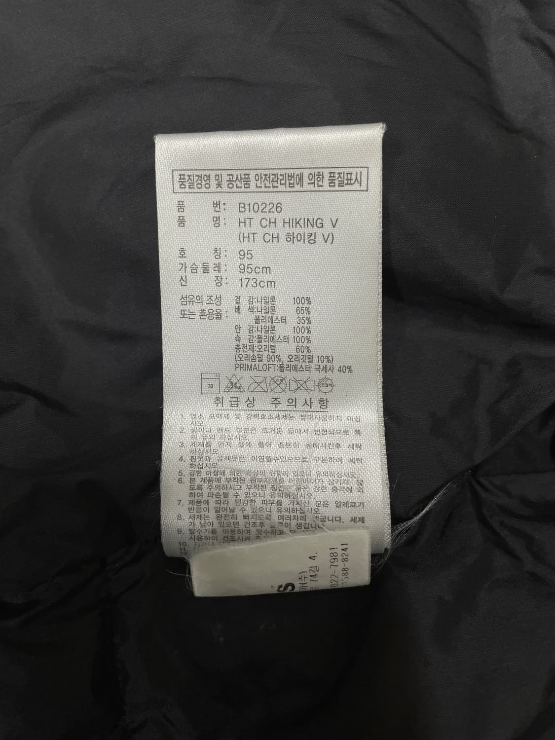 adidas HT CH HIKING V 패딩 베스트 상품이미지3