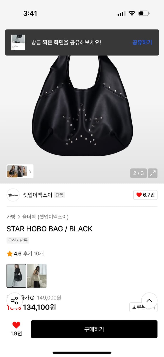 셋업이엑스이 호보백 STAR HOBO BAG / BLACK 상품이미지1