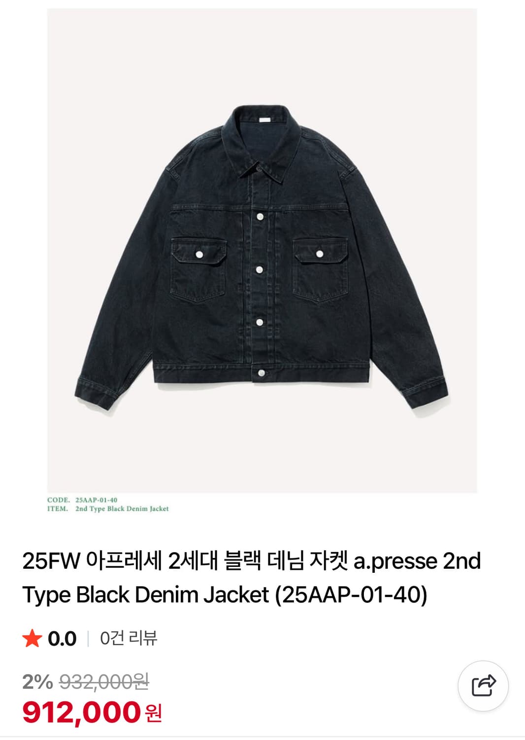 [셋업]25AW A.PRESSE 2세대 데님자켓 & 데님 팬츠 상품이미지2