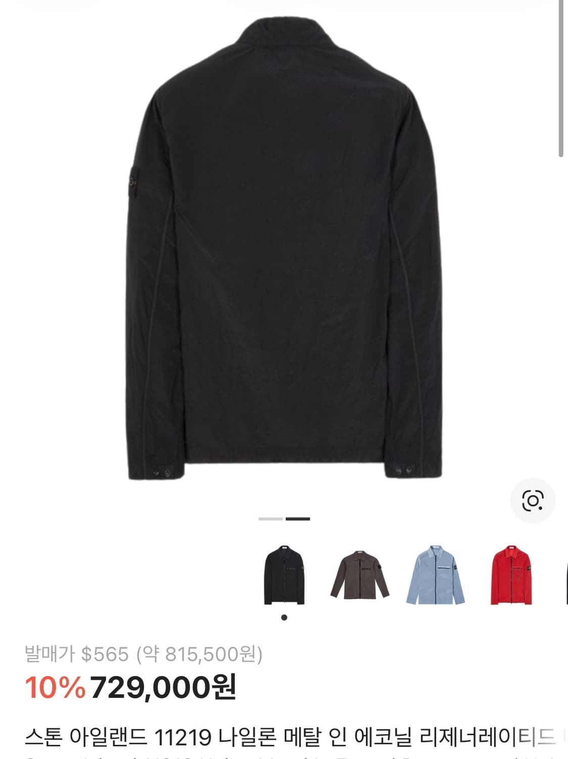 스톤아일랜드 나일론 자켓 오버셔츠 L 상품이미지2