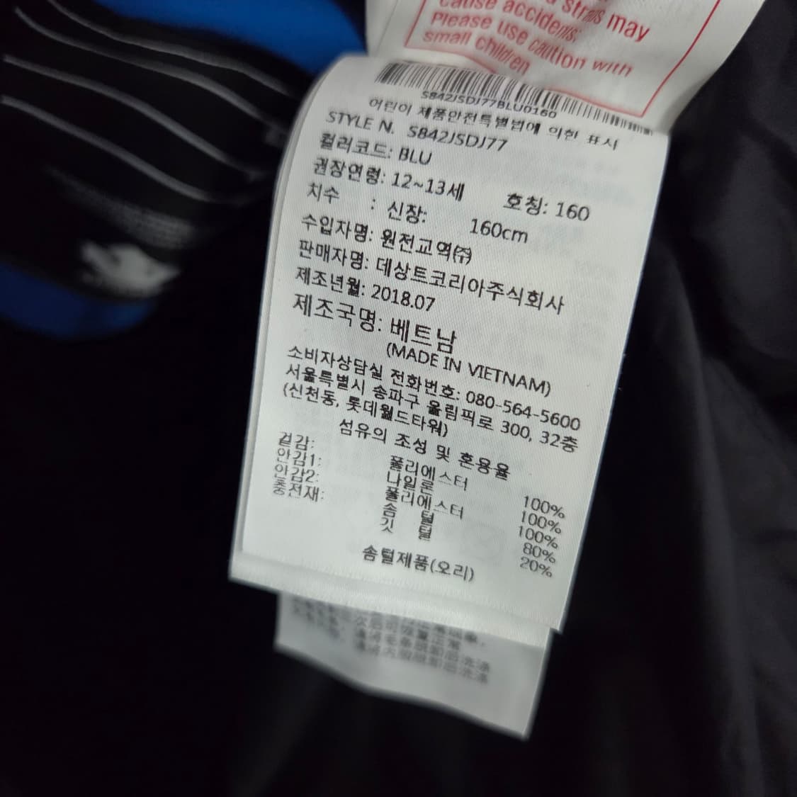 데상트 키즈 스키팀 레플리카 다운자켓 160/12/13 상품이미지5