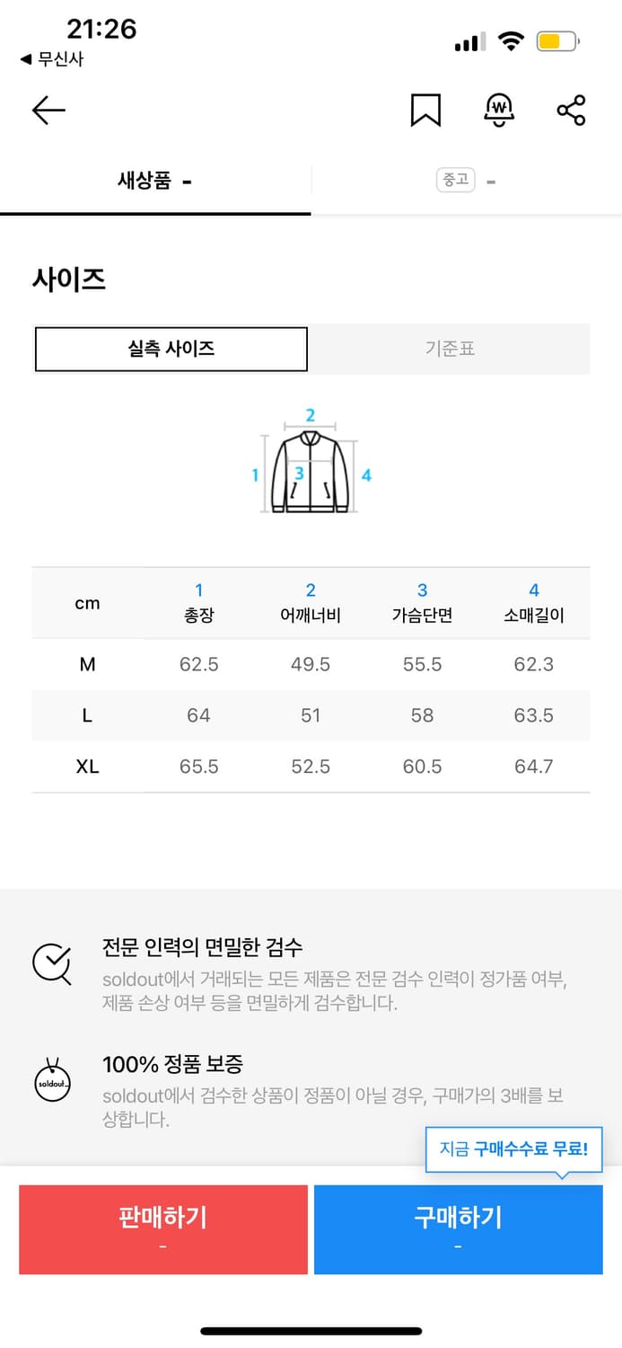 세터 데님 셋업 상품이미지4