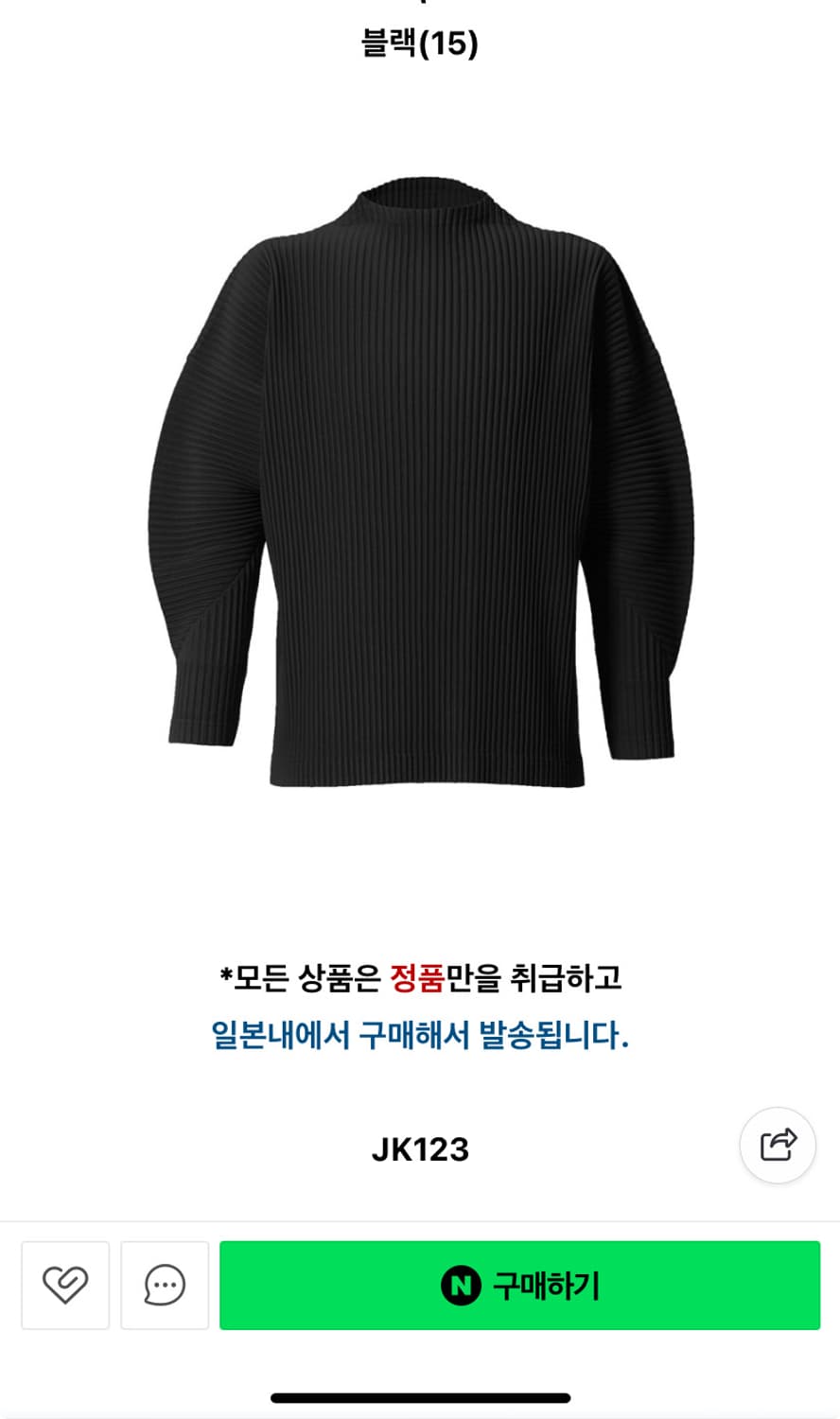옴므플리세 모크넥 23월 11월 먼슬리 검정 4 jk123 상품이미지1