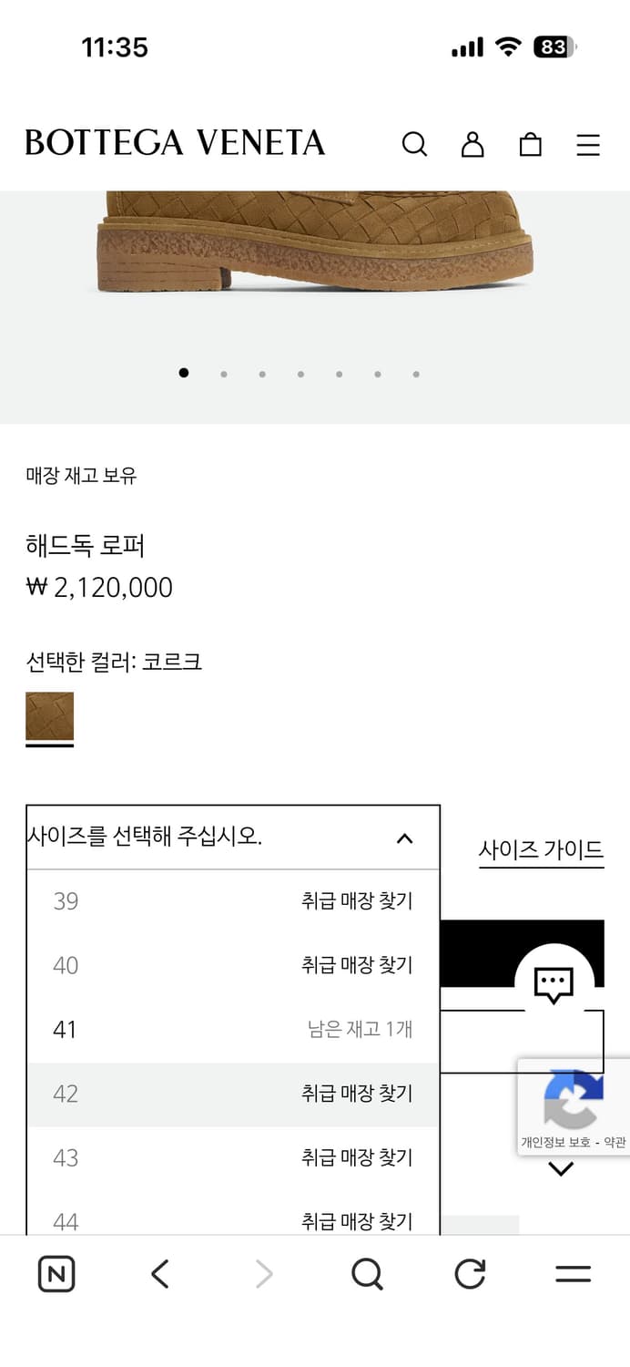 보테가베네타 해드독 로퍼 42 상품이미지2
