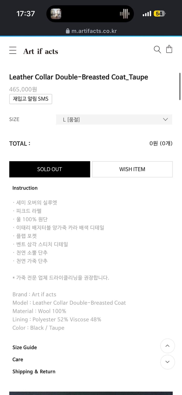 구매희망) 아트이프액츠 레더 카라 더블 브레스트 코트 L사이즈 구해요!! 상품이미지2