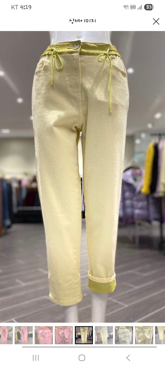 O'2nd 컬러 턴업 밴딩 데님 팬츠 (D68 상품이미지1