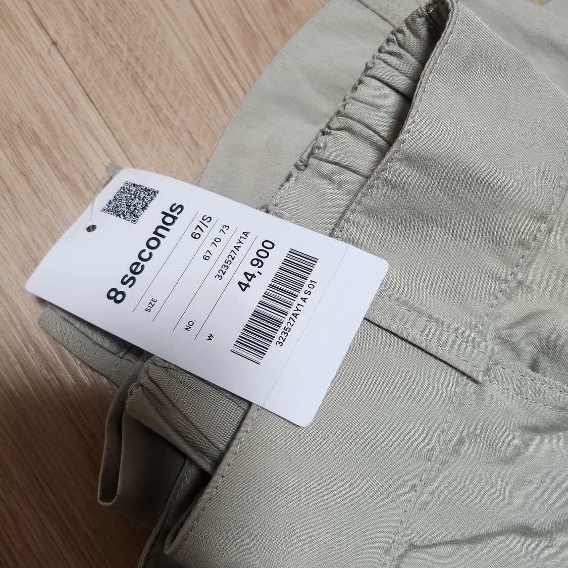 (새상품) 에잇세컨즈 아웃포켓 맥시스커트 베이지 상품이미지1