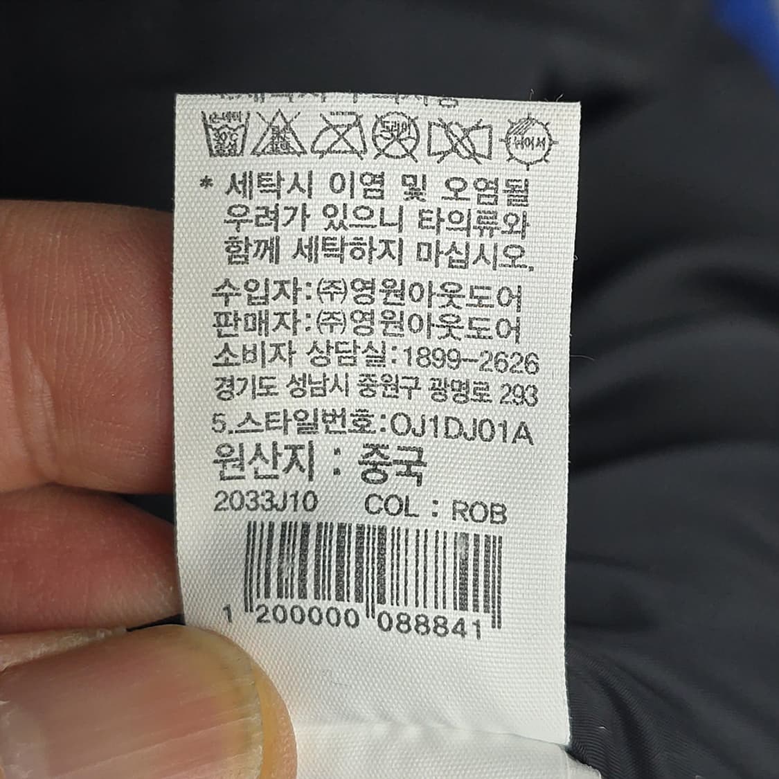 노스페이스 구스다운 남성 팀코리아 패딩 105사이즈 상품이미지8