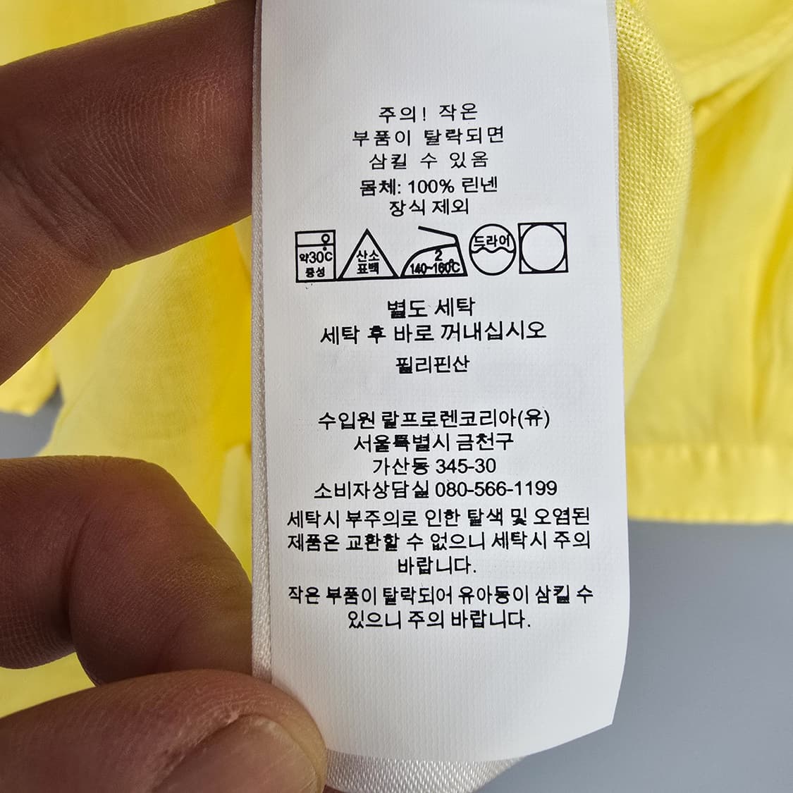 랄프 로렌 Ralph Lauren 클래식핏 린넨 셔츠 옐로우 SP 상품이미지8