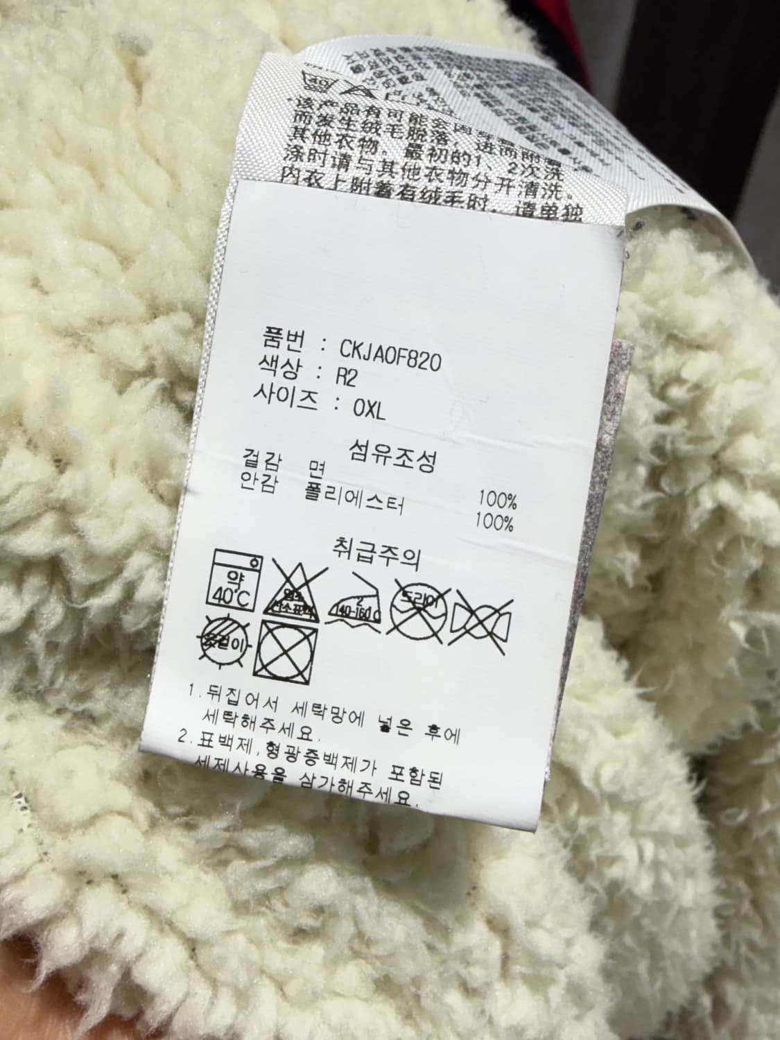 XL 챔피온 빅스펠링 타탄체크 쉐르파 후디 레이어링 자켓 상품이미지7