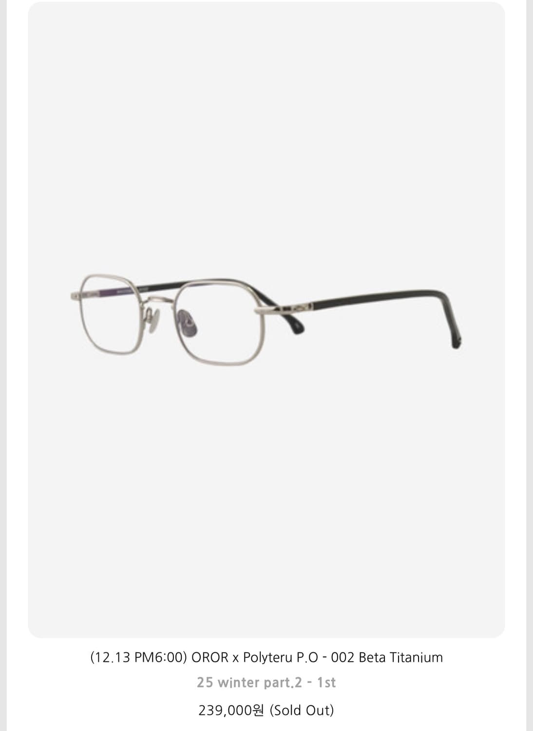 폴리테루x오르오르 베타 티타늄 안경 상품이미지3