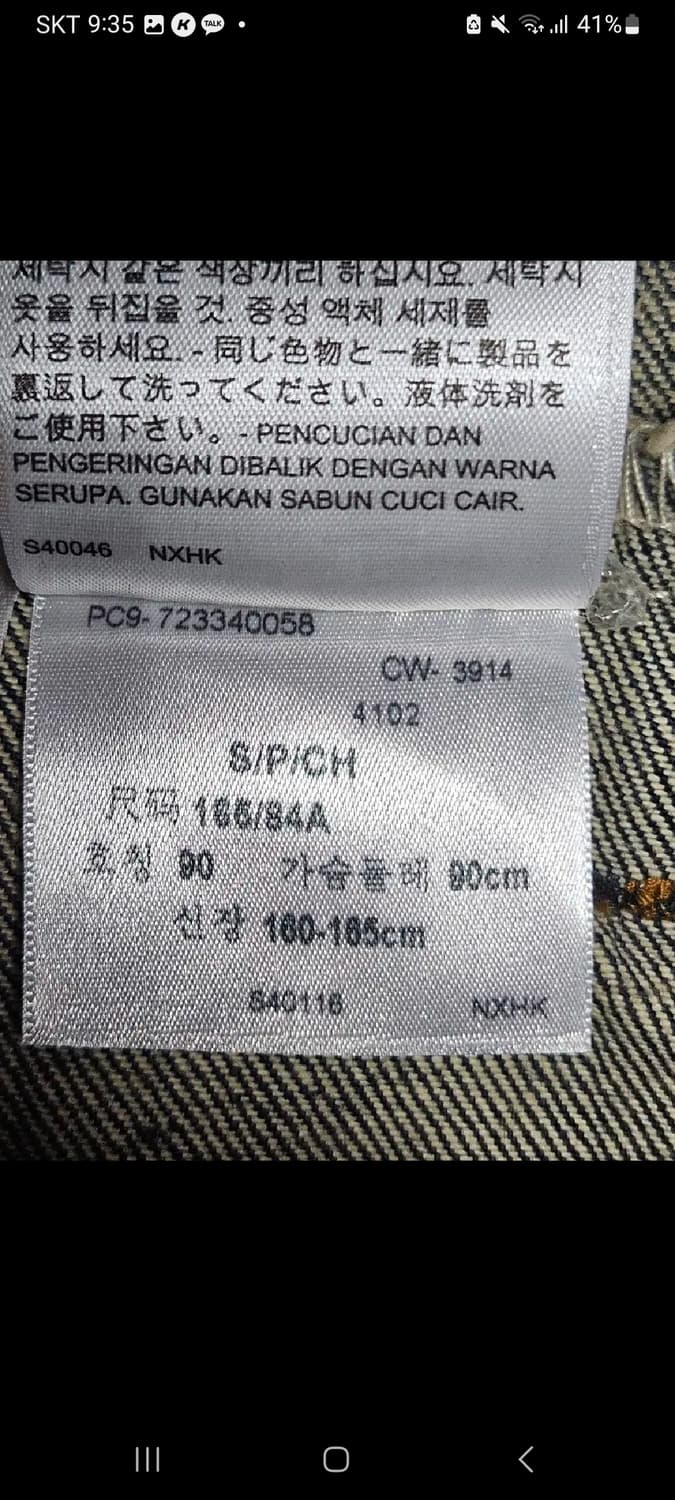 리바이스 데님자켓 데님 트러커 s 상품이미지7