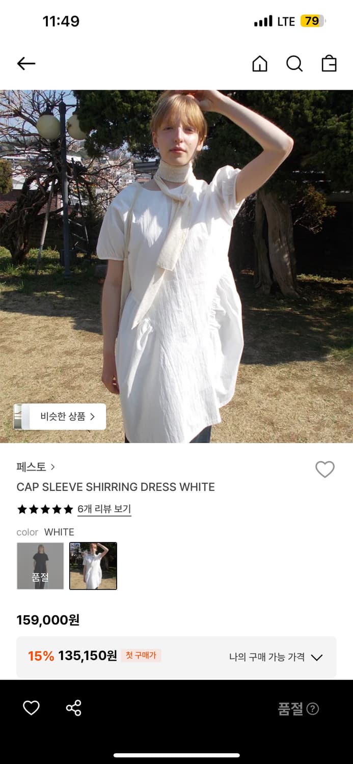 pesto | cap sleeve shirring dress white 상품이미지1