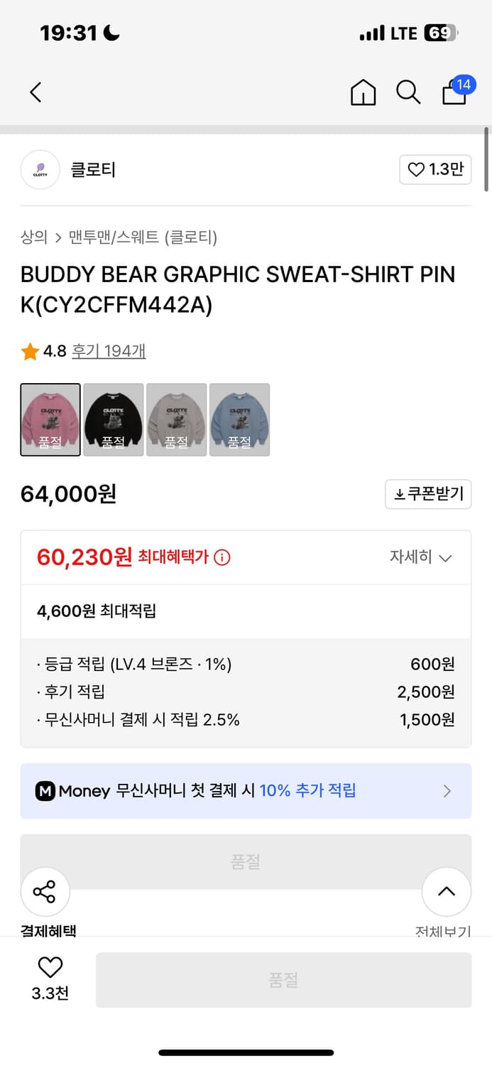 클로티 맨투맨 상품이미지2