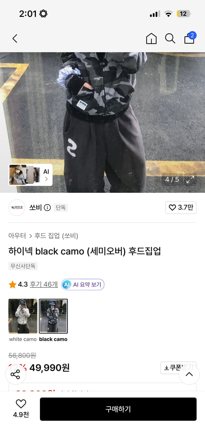 쏘비 카모 하이넥 후드집업(실착 2번) 상품이미지4