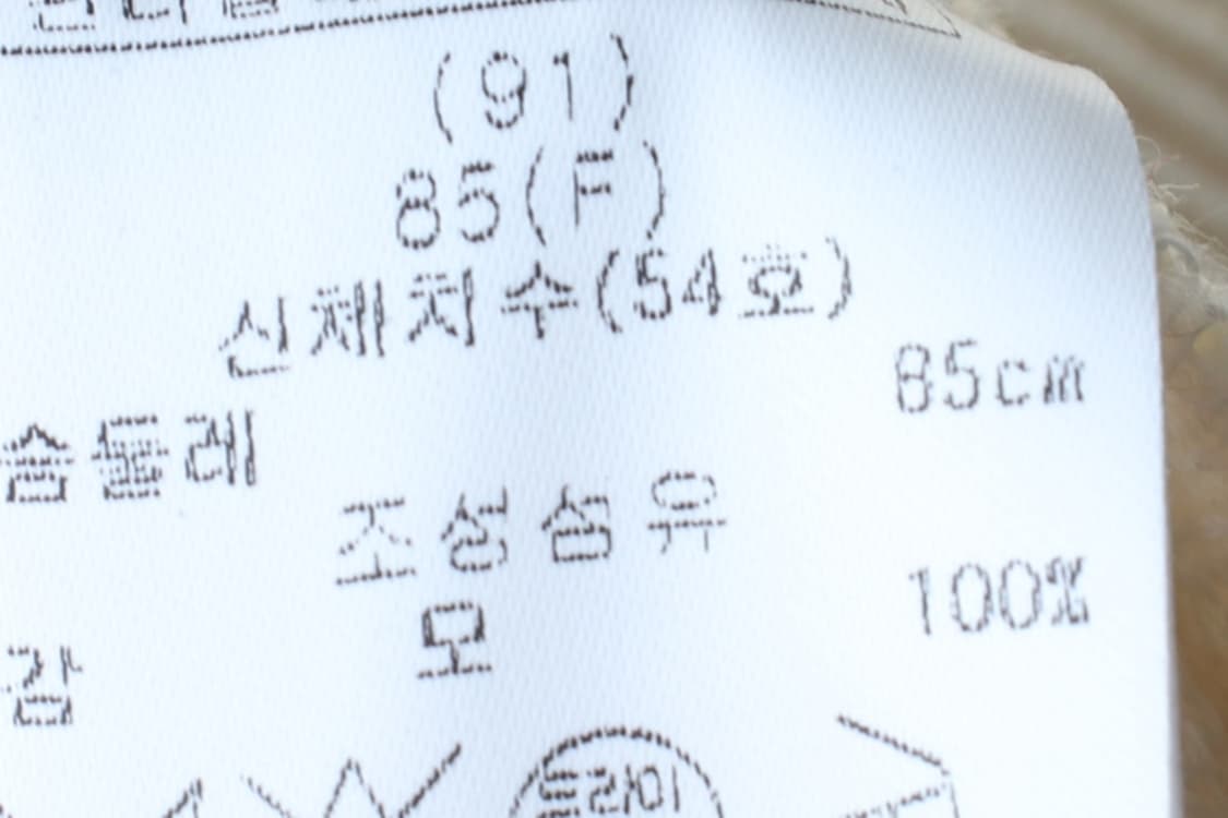 W(F) 레니본 반팔 티셔츠 아이보리 골지 울 100 놈코어-H33633 상품이미지7