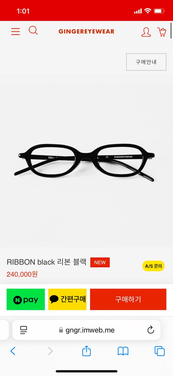 진저아이웨어 리본 47사이즈 블랙 상품이미지7