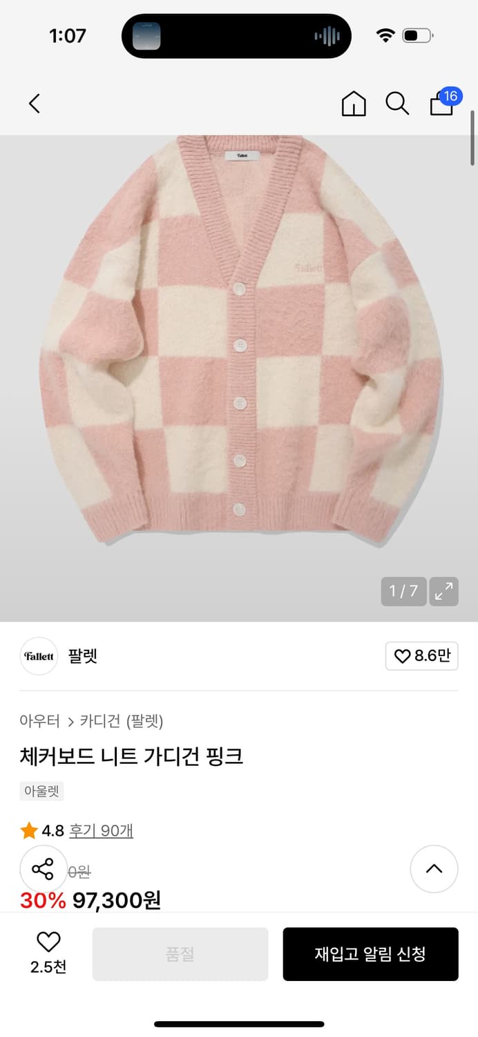 팔렛 체커보드 니트 가디건 상품이미지1