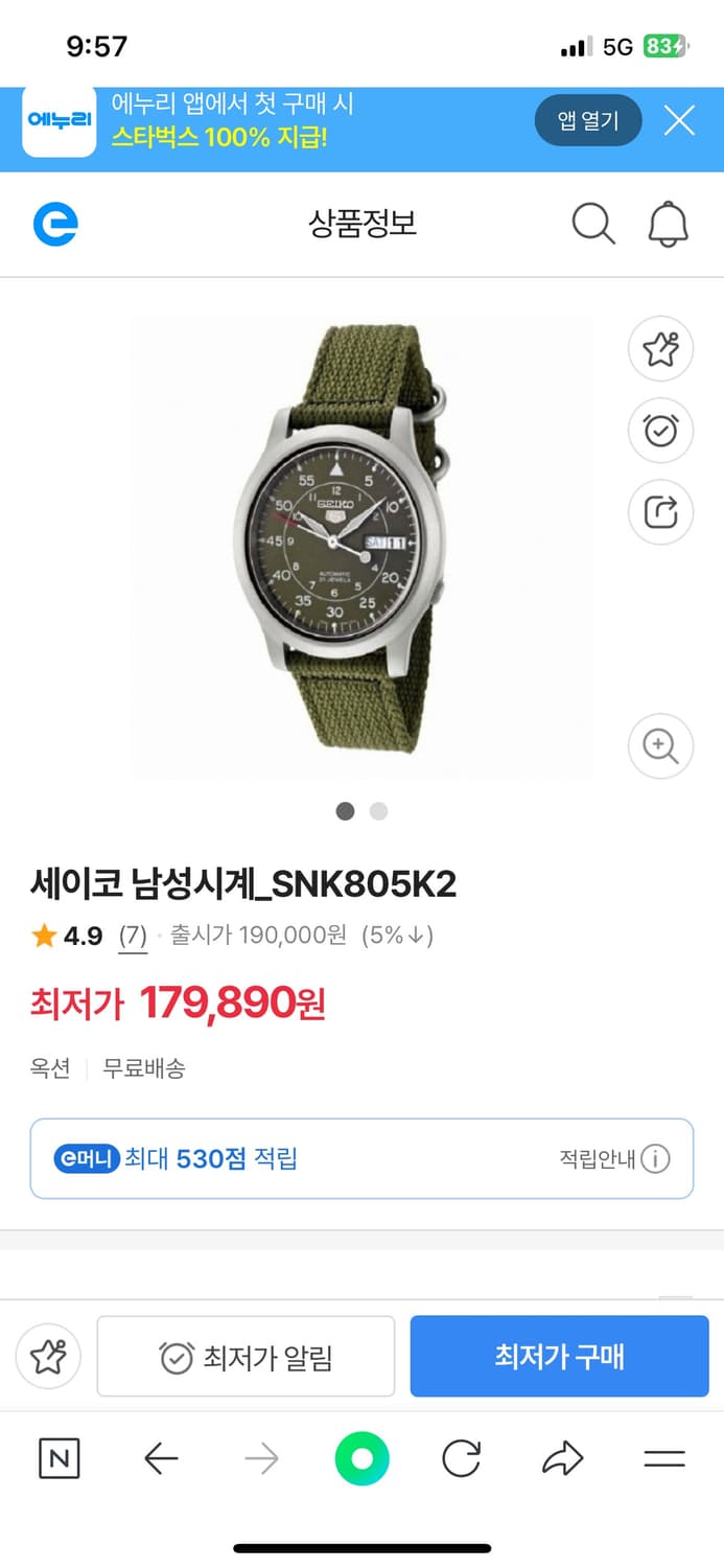 세이코 snk805 오토매틱 올리브 상품이미지9