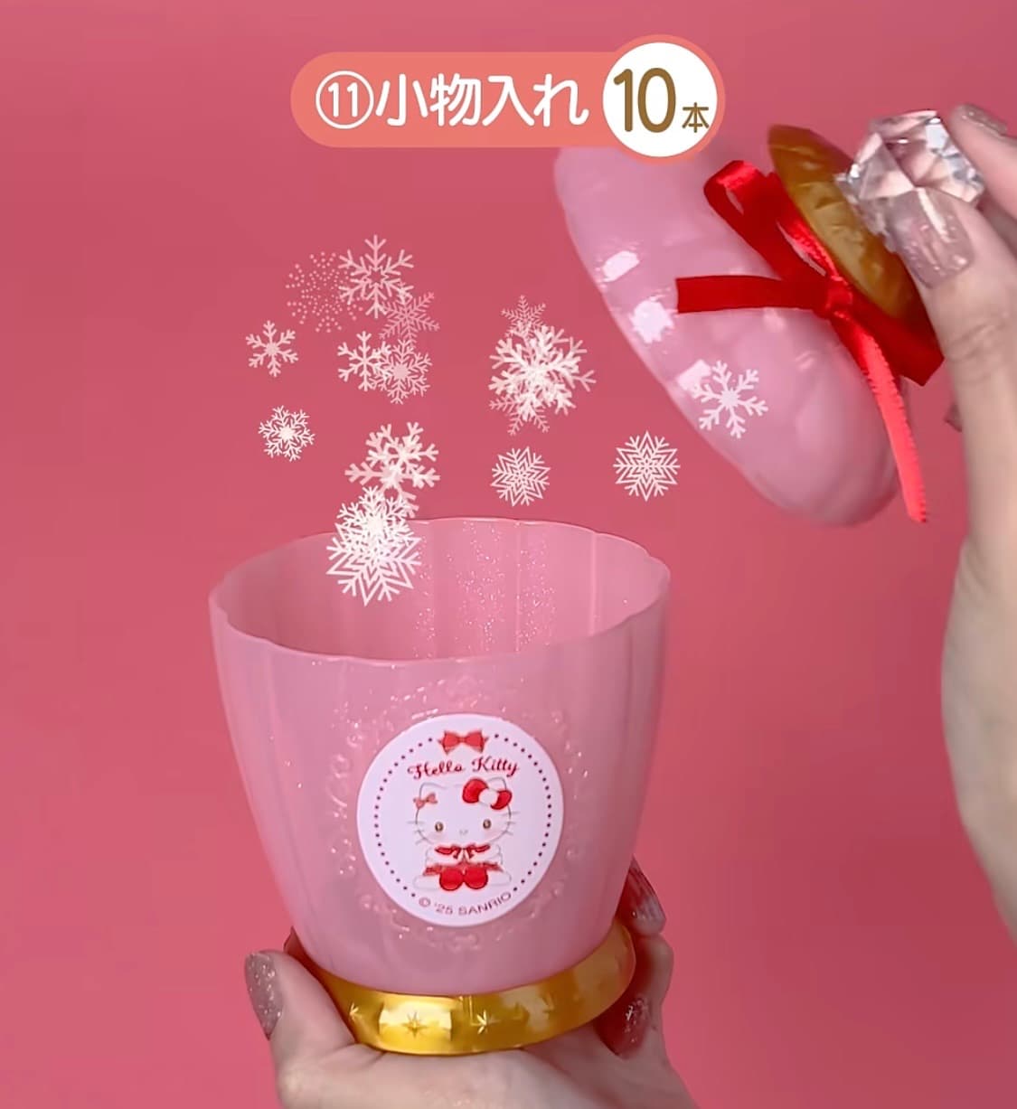 헬로키티 쿠지 소품함 케이스  상품이미지2