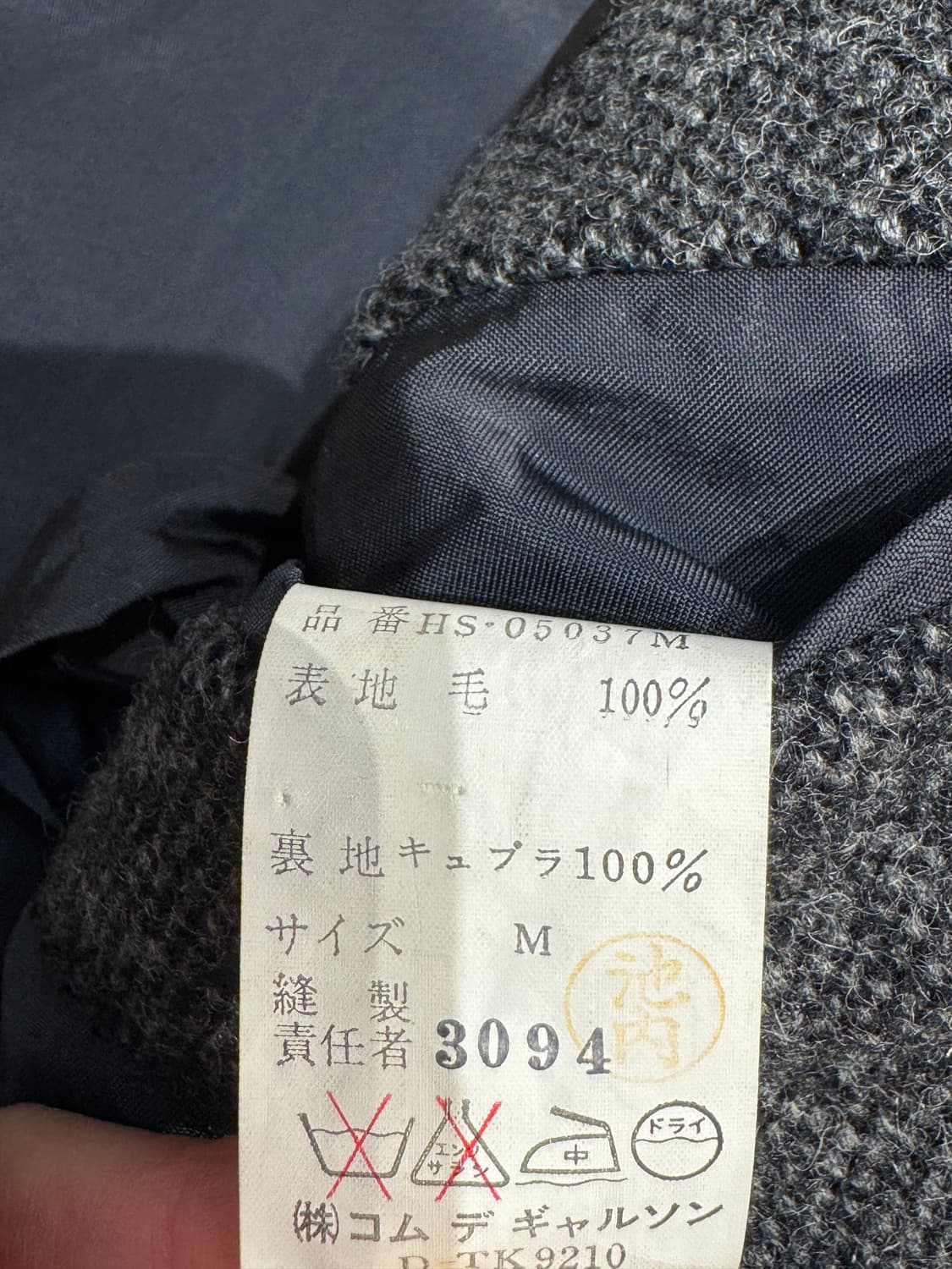 Comme Des Garcons wool blazer 상품이미지4