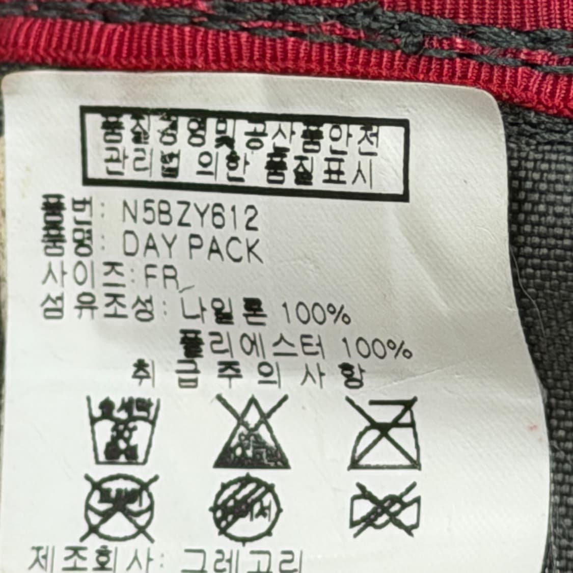 그레고리 구로고 나일론 데이팩 백팩 가방 그레이 상품이미지5