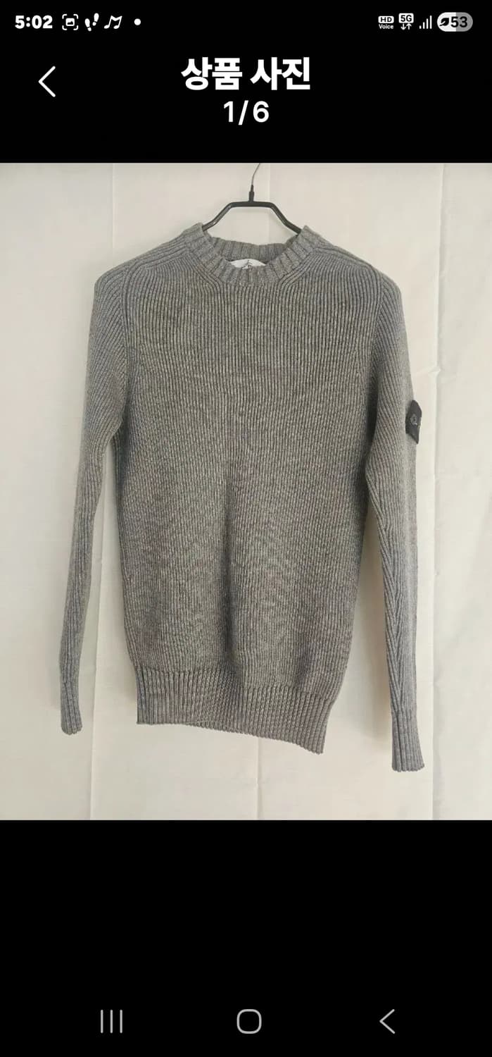 스톤아일랜드 정품 맨투맨 상품이미지1