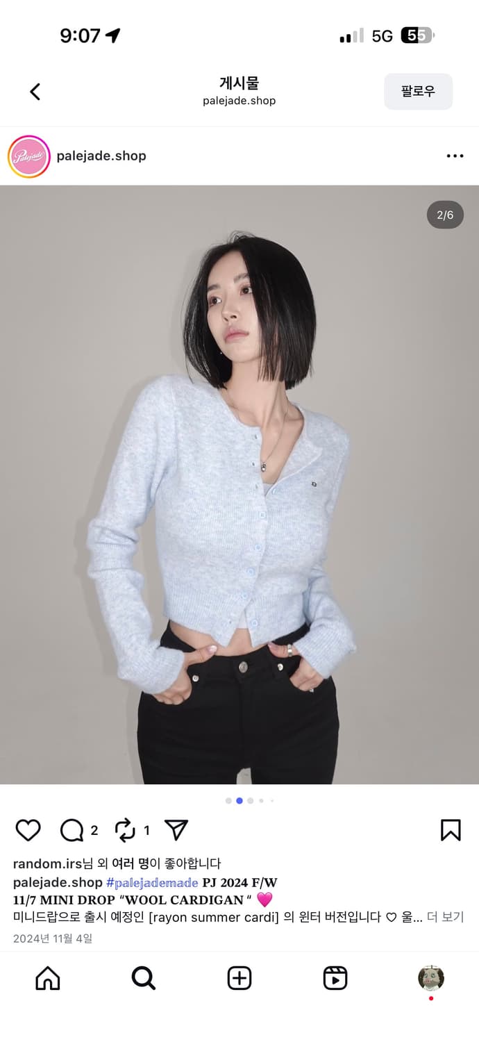 페일제이드 울 가디건 스카이블루 상품이미지3