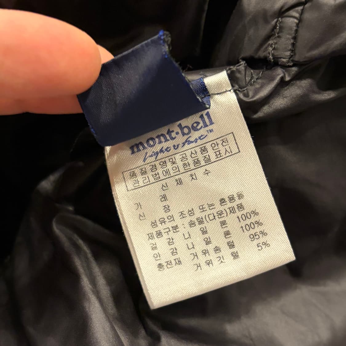 [105] 몽벨 EX 퀼팅 라이트 다운 블랙 패딩 B395 상품이미지8