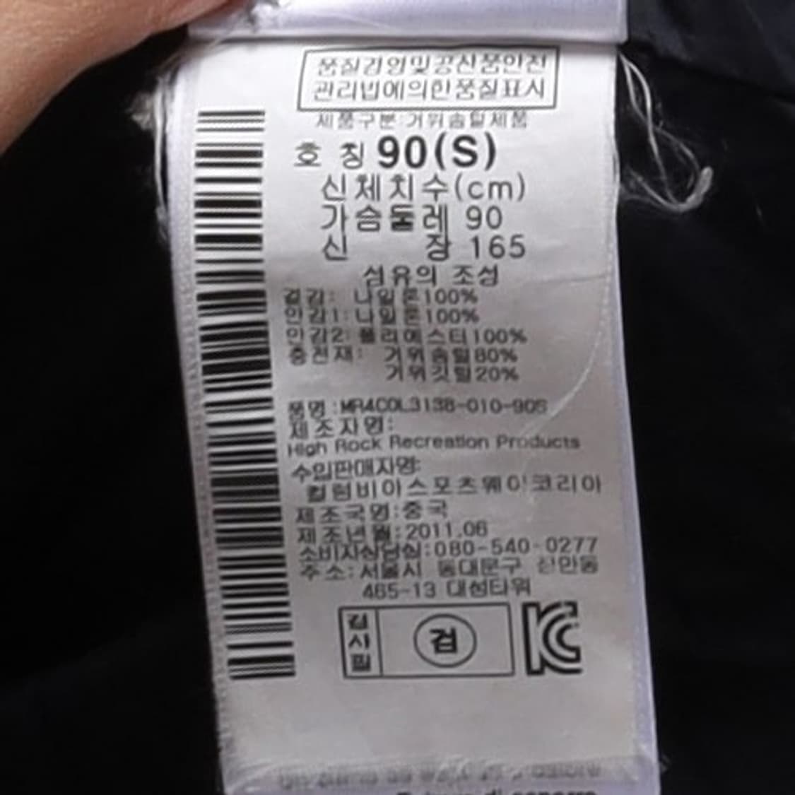 마운틴 하드웨어 Mountain Hardware Long Paka 상품이미지8