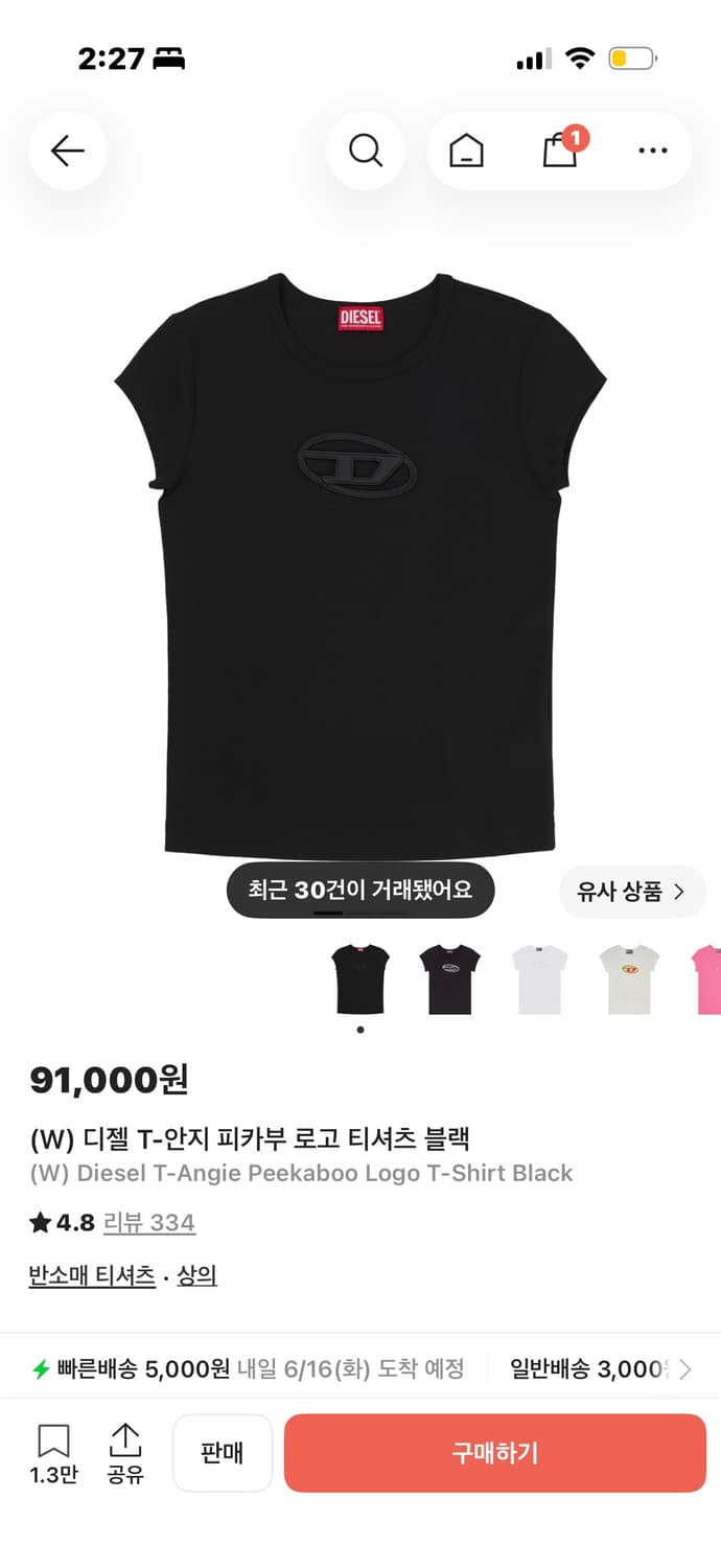 디젤 반팔 xxs 상품이미지1