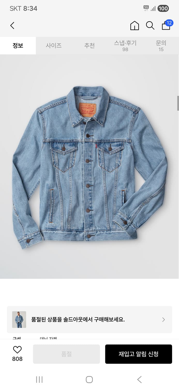 리바이스 타입3 트러커 라이트인디고 95사이즈 상품이미지3