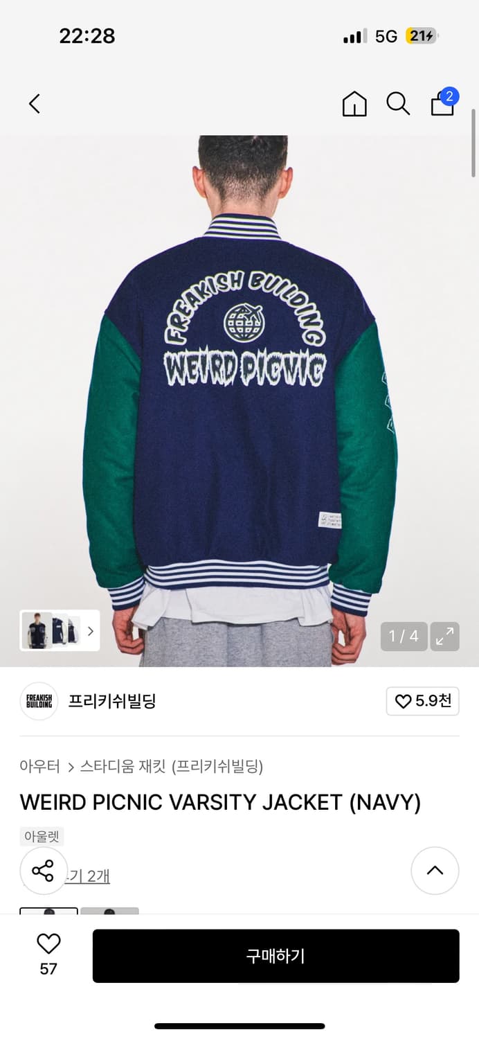 프리키쉬빌딩 바시티자켓 상품이미지2