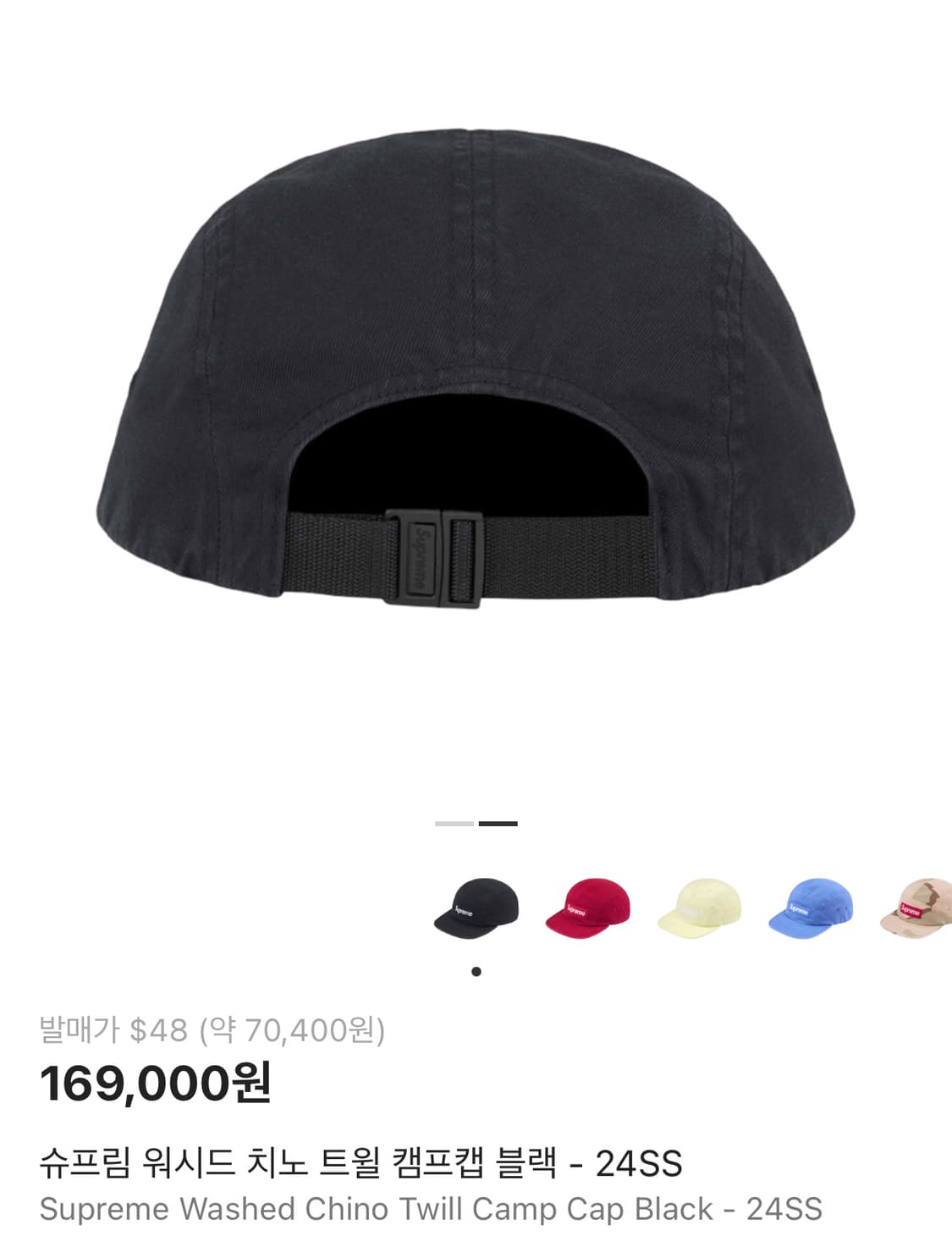 Supreme 슈프림 24ss 블랙 캠프캡 모자 Washed Black 상품이미지2