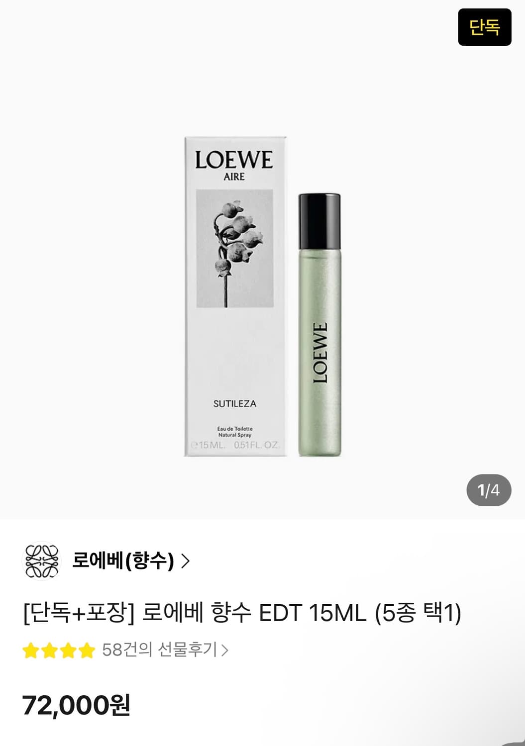 로에베 향수 EDT 15ML 001맨 상품이미지4