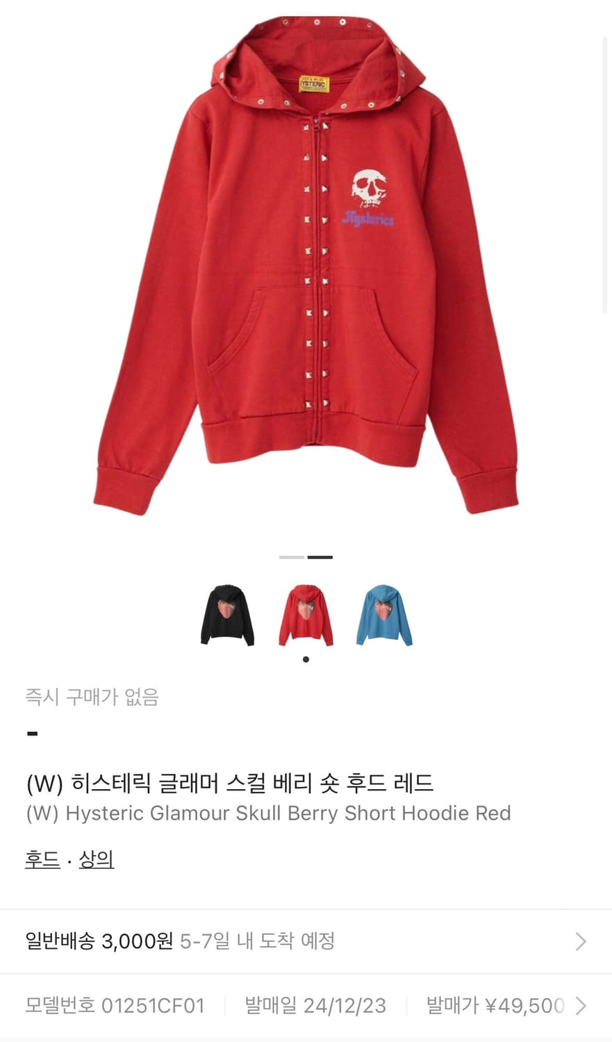 히스테릭글래머 후드집업 희귀템 상품이미지4