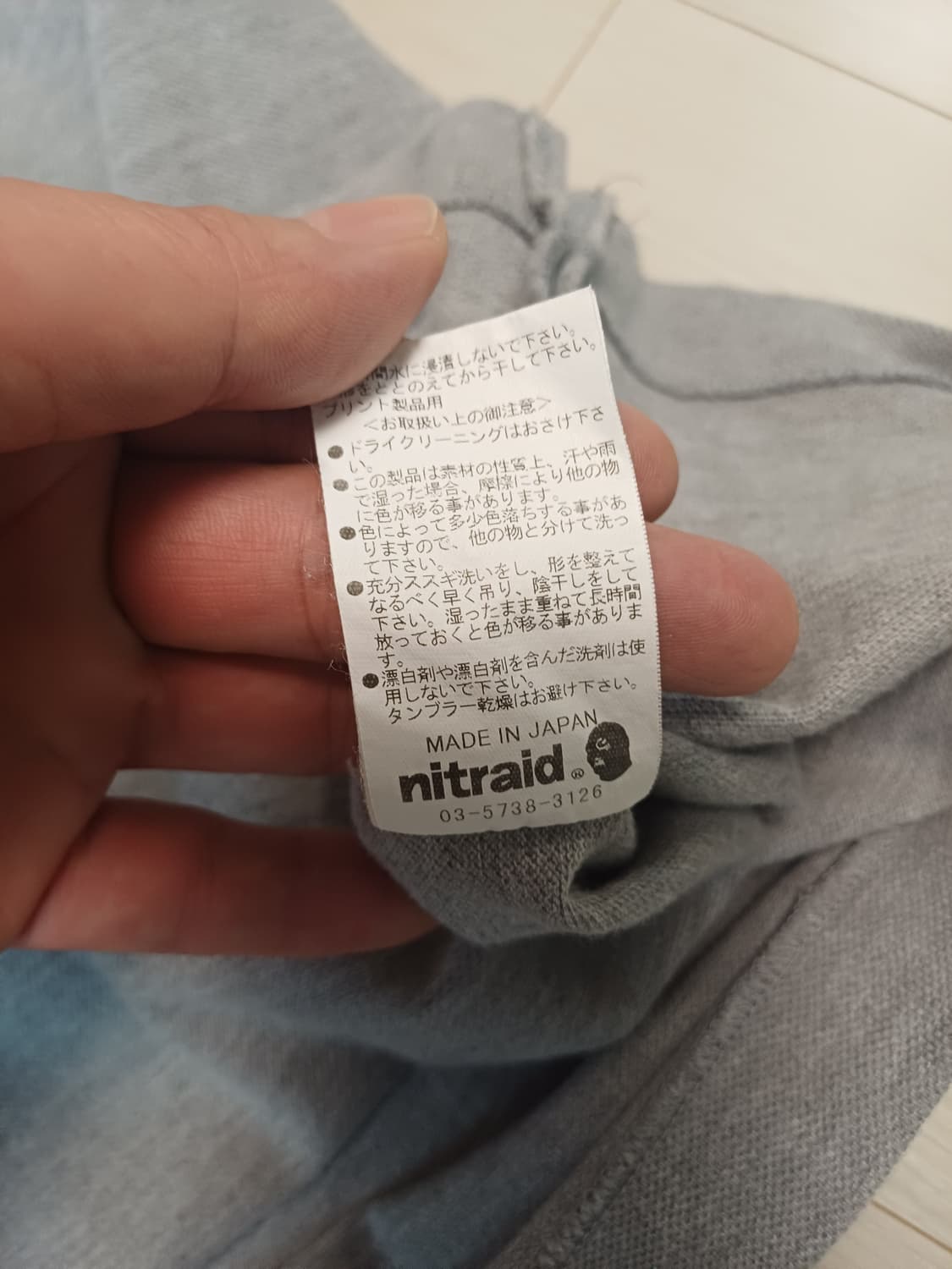 니트레이드 Nitraid 피케티 상품이미지6