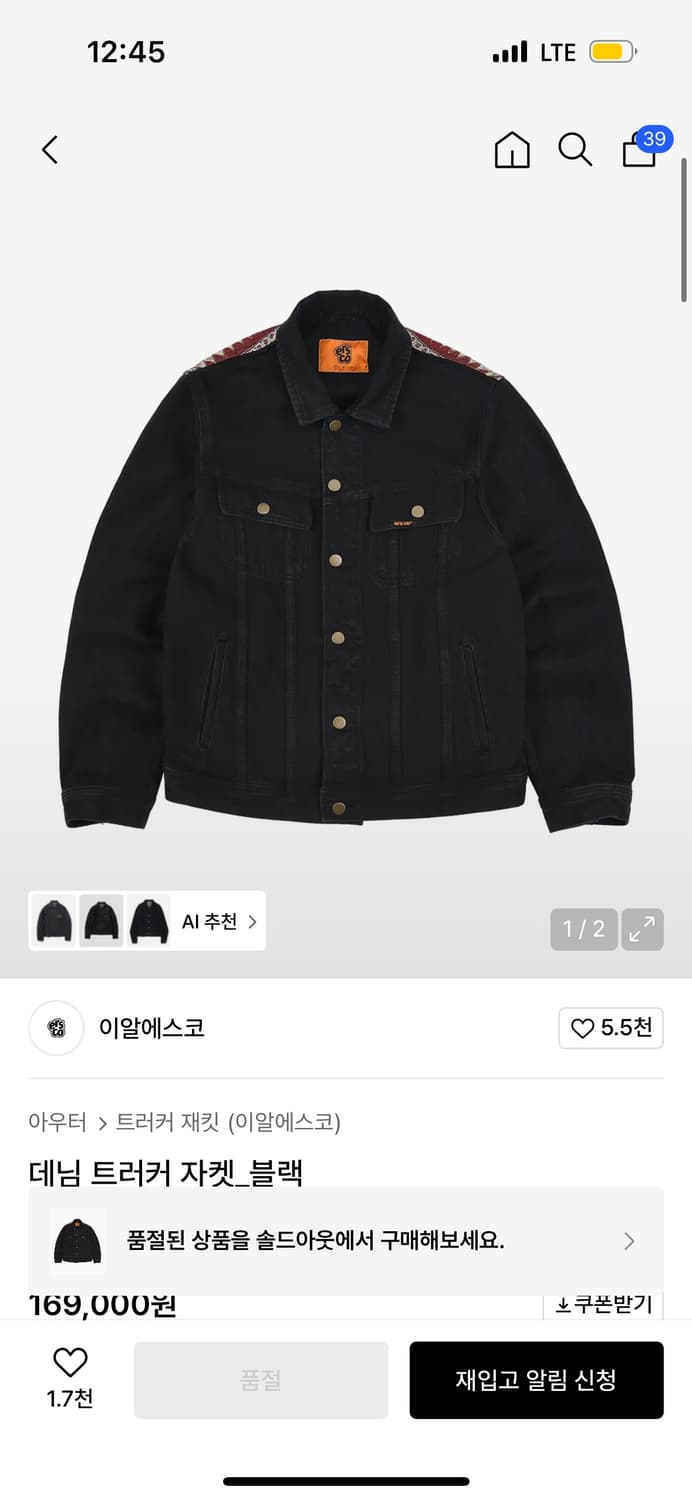 이알에스코 트러커 자켓 XL 상품이미지2