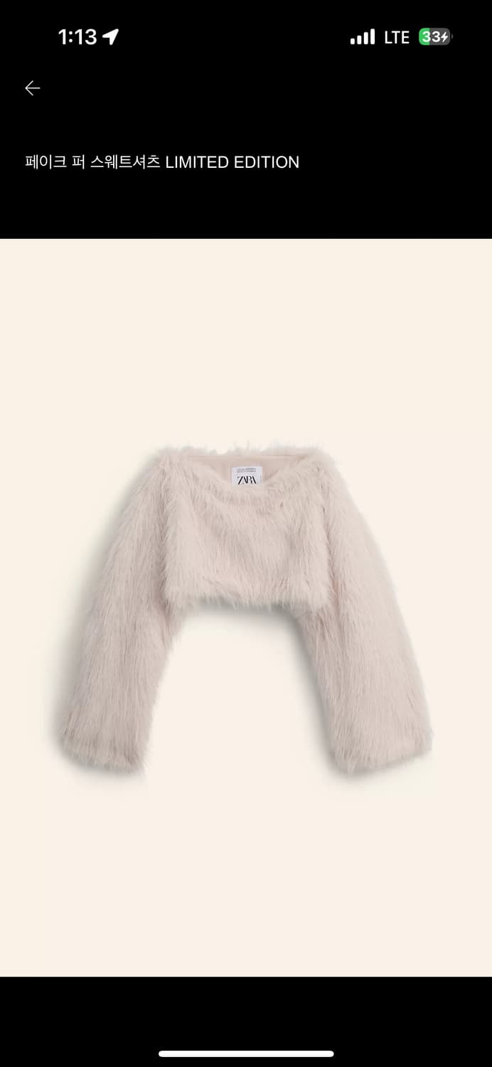 자라 페이크퍼 크롭 스웨트셔츠 xs-s 라이트베이지 상품이미지1