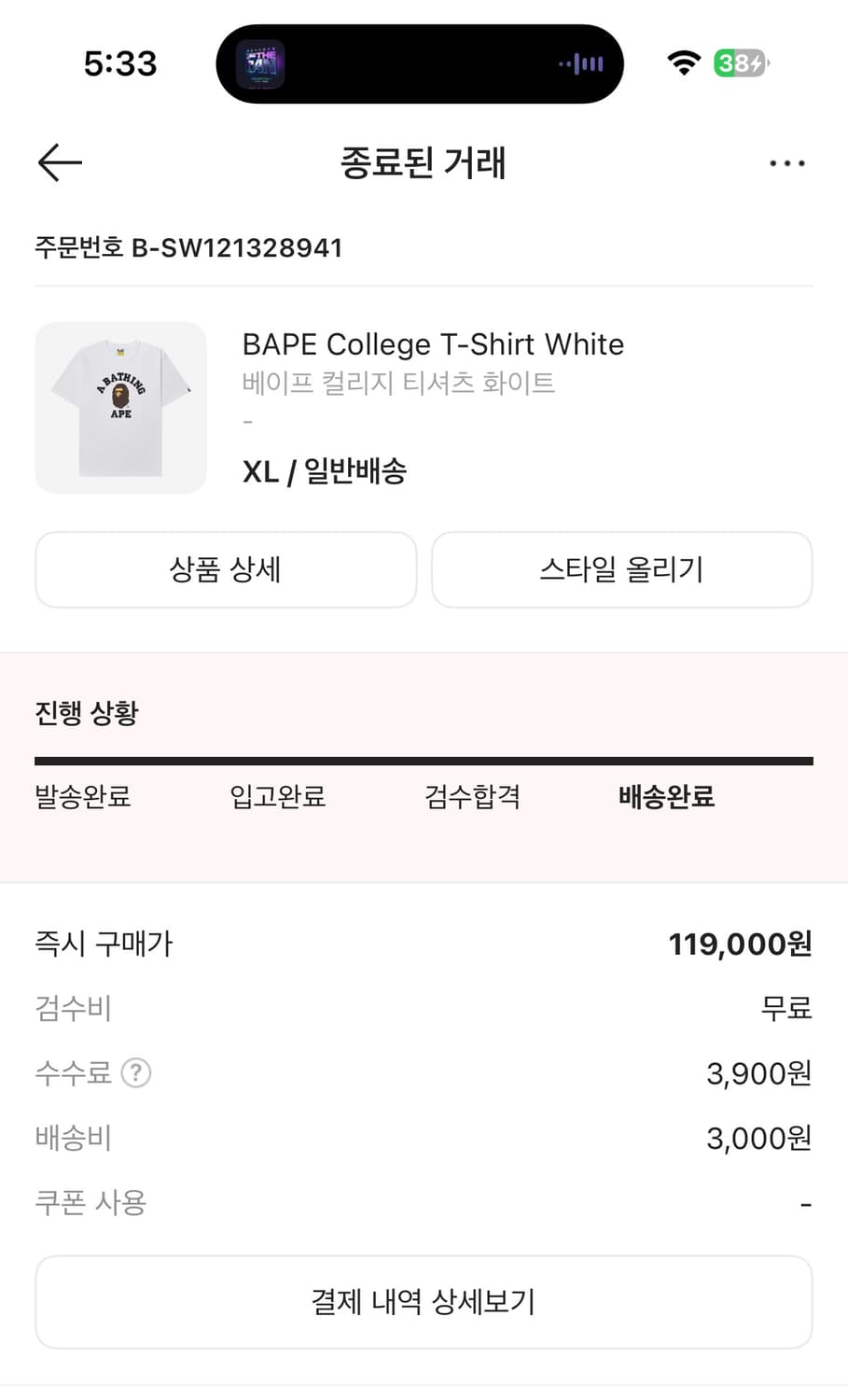 베이프 컬리지 티셔츠 반팔 xl 판매합니다 상품이미지2