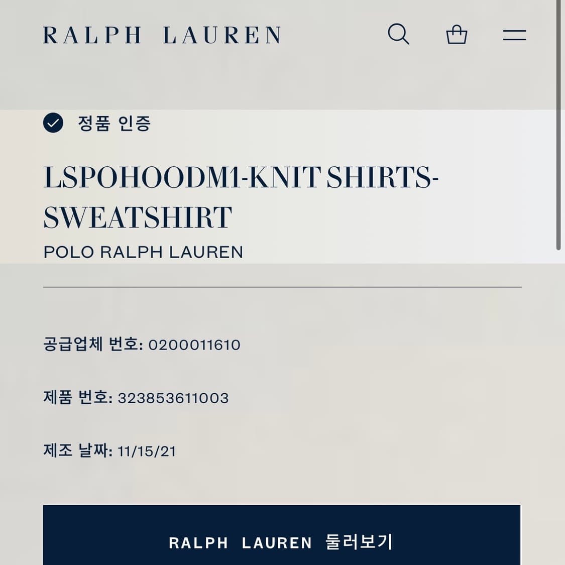 L 폴로랄프로렌 여성용 빅로고 화이트 후드 집업 상품이미지7