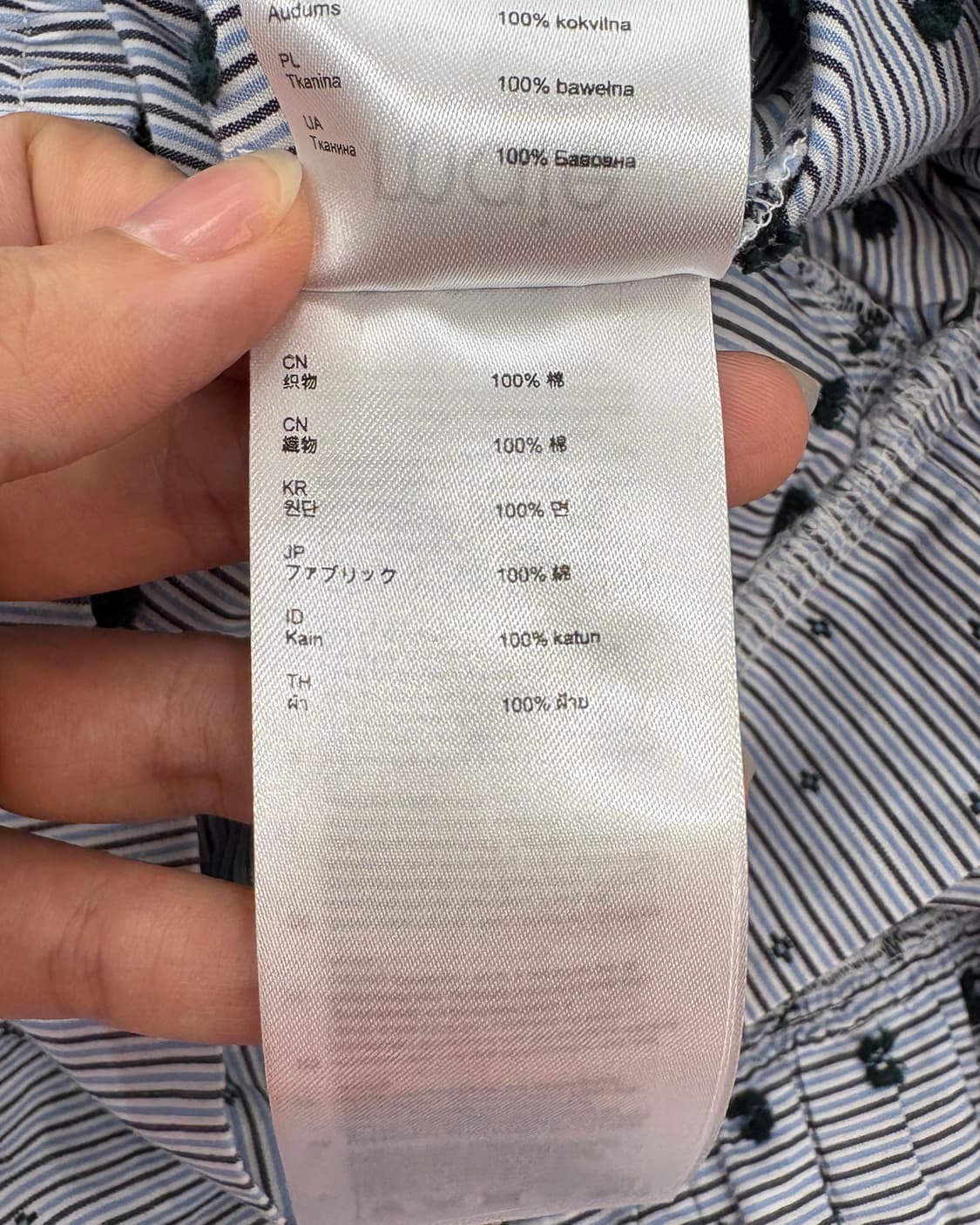 마쥬 블루 스트라이프 러플 롱 스커트 상품이미지8
