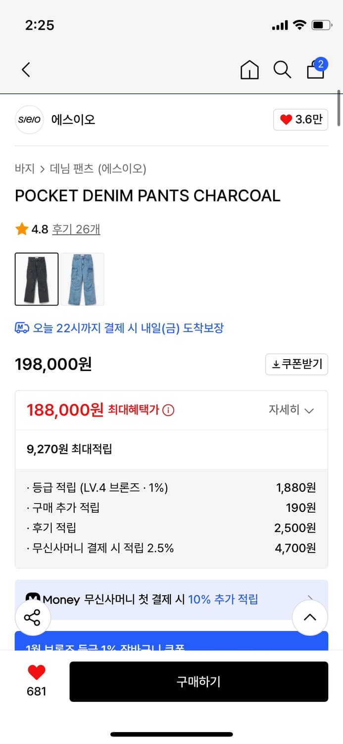seo 에스이오 카고데님팬츠 상품이미지5
