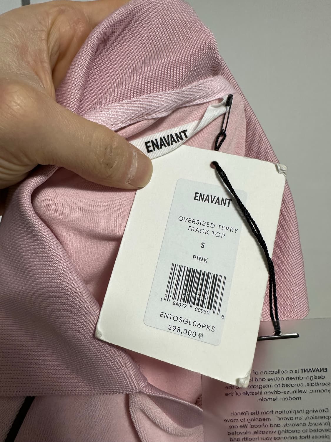 에나반트 ENAVANT 오버사이즈 테리 트랙탑 상품이미지3