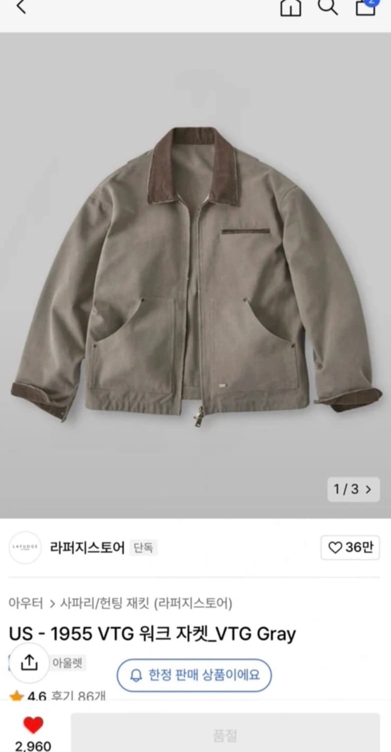 라퍼지스토어 워크자켓 상품이미지1