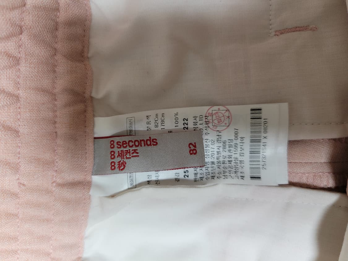 에잇세컨즈 8seconds 밴딩 슬랙스 32 핑크 상품이미지6