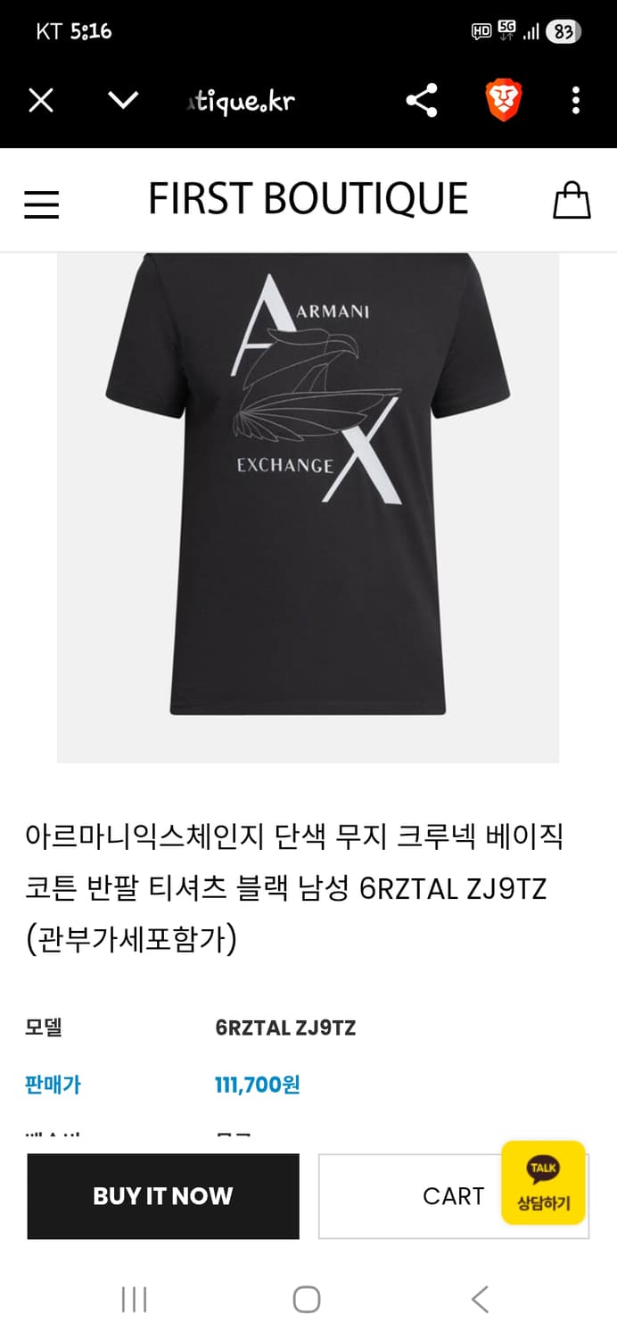 아르마니 익스체인지 반팔 xxl 상품이미지7