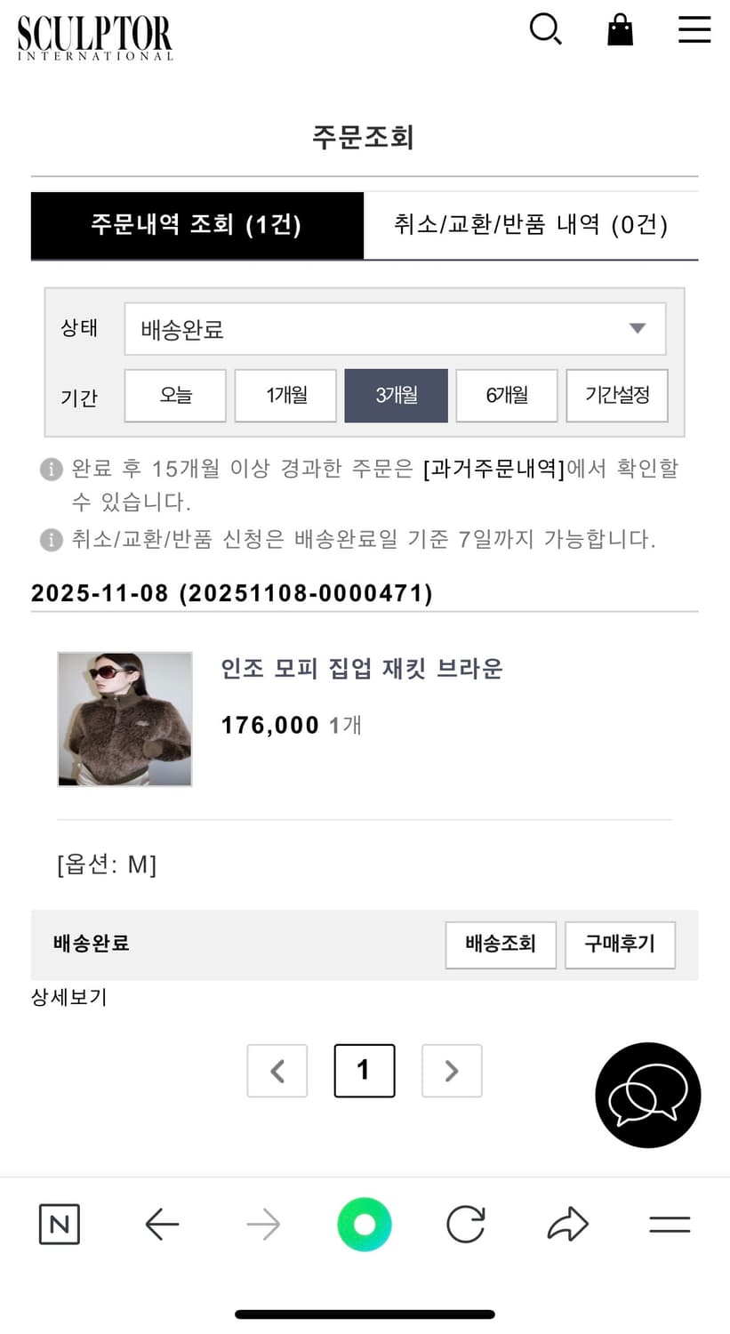 스컬프터 퍼자켓 m 상품이미지4