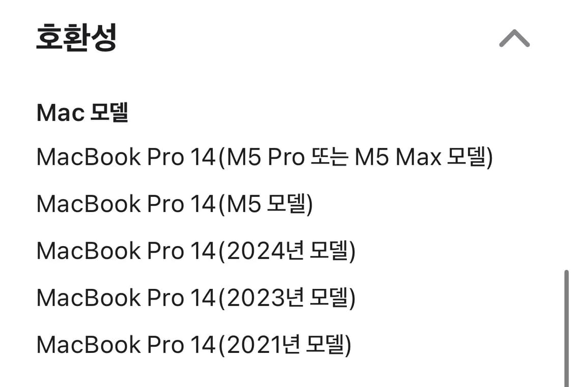 맥북 14인치 케이스티파이 케이스 상품이미지3